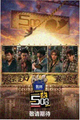 一年一度喜剧大赛 综艺免费看