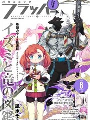 中国奇谭 国创短片在线观看