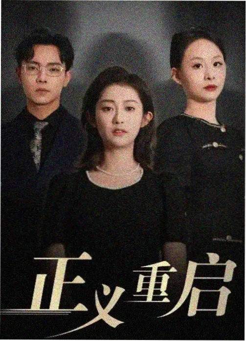 狂飙 犯罪剧在线观看